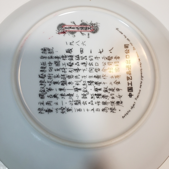 Vtg Imperial Jingdezhen Beauties of the Red Mansion Pao-Chai Collector's Plate - Picture 11 of 16